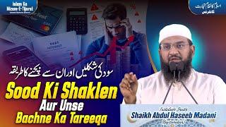 Sood Ki Shaklen Aur Us Se Bachne Ka Tariqa By Shaikh Abdul Haseeb Madani | IIC Mumbai