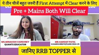 RRB PO/Clerk 2024 Topper Success Story | Mr.Harshit Patel | Strategy & Resources| Minakshi Varshney