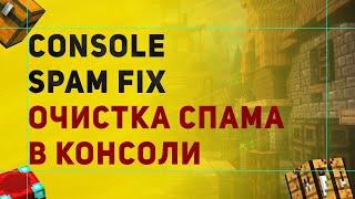 Как Убрать Спам в Консоли На Сервере Майнкрафт | Обзор Плагина Console Spam Fix