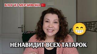 Тройной праздник /ненавидит всех татарок /посидим поговорим