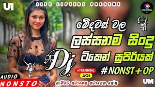 Sinhala Best Dj Nonstop||2024 New Songs Mix Dj Remix||Party Dance Only