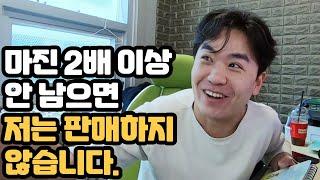 일본과 중국에서 직접 수입한 아이템은 과연 어느 정도 마진으로 판매할까?