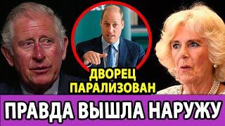  Дворец Букингем дрожит после того, как принц прочитал завещание королевы!