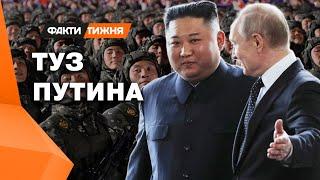 КНДР ВСТУПАЕТ В ВОЙНУ ️ Сколько солдатов КИМ уже подарил ПУТИНУ?