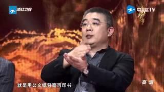 《中华好故事》第三季精彩片段 中华好故事仅用2秒抢答成功震惊全场