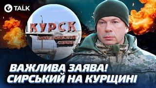 ЗСУ СКУВАЛИ 100-тисячне УГРУПУВАННЯ РФ! Стратегічний ПРОРИВ на КУРЩИНІ | OBOZ.TALK