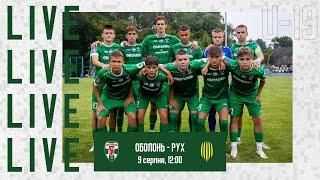 2 тур. "Оболонь" U19 (Київ) - "Рух" U19. LIVE