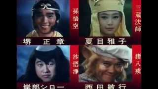 GODAIGO Live 1978 ；Monkey Magic