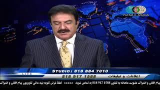 10/17/24 Omar Khatab Payame AfghanTV _ Spenay khaberay