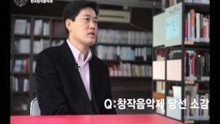 2012ARKO한국창작음악제 관현악을 위한 지속 - 작곡가 정종열