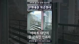 삼동역복층판교역 2정거장 역세권 전액대출 가능한 복층빌라