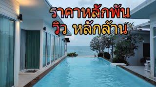 ที่พัก Private Pool ขนอมติดทะเล บ้านศิวิไลซ์ รีสอร์ท (Baan Civilize Resort) วิวหลักล้านราคาหลักพัน