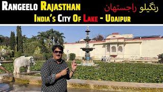 Explore India's City Of Lake Udaipur | Rangeelo Rajasthan | Part-1 - Mithra Bhira Manu Mehta