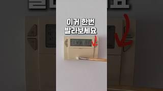 구옥 수리 노후주택역대급으로 만족한 리모델링 아이템 누런 콘센트 다용도실 #노후주택리모델링 #주택라이프 #인테리어꿀팁