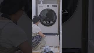 워킹맘의 살림마감 #세탁실인테리어 #세탁기 #세탁기건조기 #워시콤보 #LG트롬 #세탁실인테리어 #세탁실꾸미기 #셀프인테리어