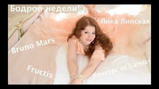 Клип танец волос. Конкурс от Garnier. Музыка Bruno Mars и красивое платье от Dresslab.