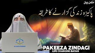 Pakeeza Zindagi Ka Raaz | Kamyabi Ka Tareeqa | Dr. Farhat Hashmi's Bayan 2024 for a Successful Life