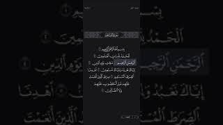 سورة الفاتحه مشاري العفاسي و إبراهيم ووك Surat Al-Fatihah by Mishary Al-Afasy and Ibrahim Walk