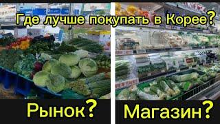 Как в Корее готовятся к Чусоку #жизньвюжнойкорее #жизньвдеревне