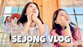 [여행 Vlog] 세종시 뚜벅이 당일치기 여행ㅣ국립세종수목원, 세종시립도서관, 헤이믈