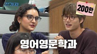 USA vs. UK, see the differences in English pronunciation [Sogang Dep. of English] | Jeongwaja ep.83