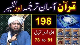 198_Qur'an Class : Surat Bani_Israel (Ayat No. 78 to 81) ki TAFSEER By Engineer Muhammad Ali Mirza