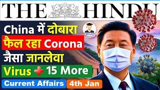 4 January 2025 | The Hindu Newspaper Analysis |  4 Jan 2025 Current Affairs | China New HMPV Virus