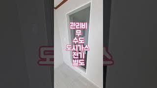 [인천lh전세임대]인천주안동석바위lh전세및인천도시공사전세가능전세