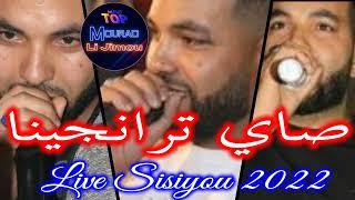 Cheb Sisiyou Live 2022 Sayi Tranjina صاي ترانجنا Mourad Li jimou