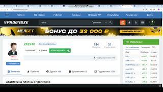 результаты капперов bet-hub и vprognoze май 2024 ЧАСТЬ 2