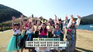 [국악동요에 맞춰 율동하기] 16. 장 서는 날(안무자_황다연 / 율동_아름불휘)