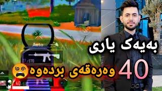 ئاری بەیەک یاری40وەرەقەی قازانج کرد بزانە چۆن؟ ARI Gaming