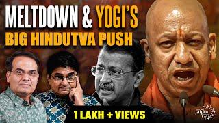 Yogi Showing Way to all BJP CMs - Sambhal | Kejriwal Desperate in Delhi | Rahul Gandhi | Harsh Kumar