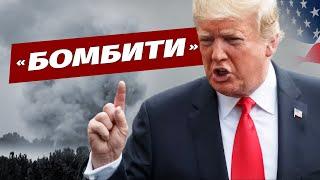 Китай різко відреагував на заяву Трампа