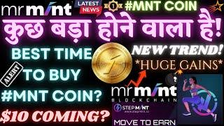 #Mr.Mint #MNT Coin कुछ बड़ा होने वाला है! Best time to buy #mnt coin? $10 Coming? #StepMint #M2E?