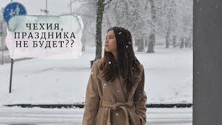 УЮТНЫЙ ВЛОГ️ Новые ограничения в Чехии, что происходит? (vlog 4)