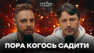 Скандал з Гринкевичем, Тимошенко в тюрмі, історії про таксистів від Uklon // Гуртом та вщент (№ 8)