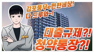 이편한세상 풍무역 오피스텔 상업시설