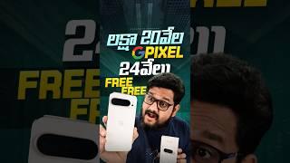 కొత్త ఆఫర్ 