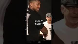 앤써니조슈아를 꼬시는 비볼의 코치..!
