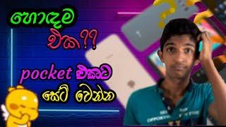 Guide for Buy Best Smartphone Sinhala 2021 | How to choose the best Smartphone