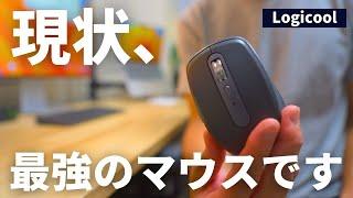 【これが最高のマウス】ロジクールMX Anywhere 3Sの魅力をたっぷりお伝えします