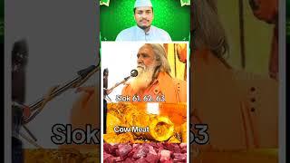 Only such a person can be called a true religious guru #pandit #panditji #anddevotee #andhbhaktro...