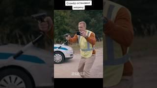 Нашел оружие #гаибеспредел #менты #дпс #тонировка #полиция #гибон #милиция #гибдд #автошкола