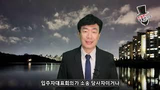 아파트 소송비 관리비로 쓸수있나?