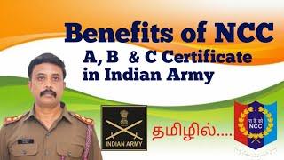 Benefits of NCC A, B & C certificate in Indian Army