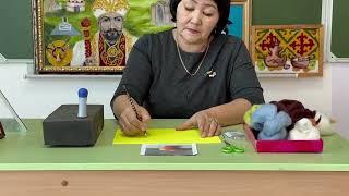 Түрлі -түсті жүнмен алма бейнесін жасау.