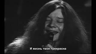 Джанис Джоплин - Летний вечер / Janis Joplin - Summertime