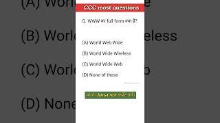 CCC most questions 2025 || ccc mock test || #cccmocktest #shorts #educationalvideo #mock #crackexam