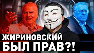  ЭТО СЛУЧИЛОСЬ!! #ЖИРИНОВСКИЙ ПРЕДСКАЗАЛ ВСЁ?! ИЛИ ПРОСТО БАЛАБОЛ?! | #МУЛЬТИЧЕЛ